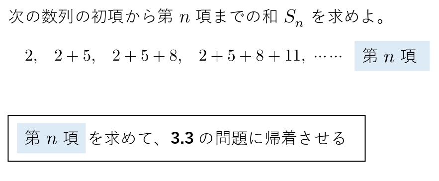 和の計算(項が和の形) 解き方