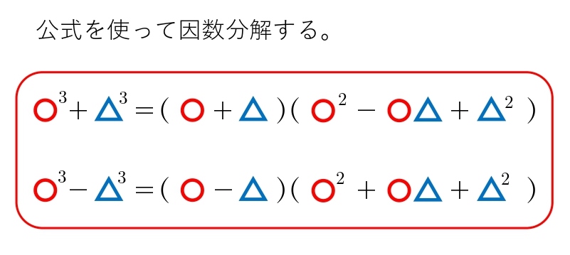 高校数学 ３次方程式 解き方一覧 因数分解 置換 組立除法 学校よりわかりやすいサイト