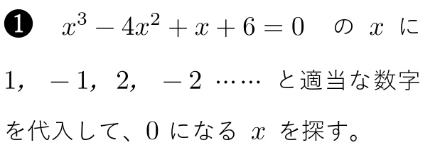 組立除法のやり方　１枚目