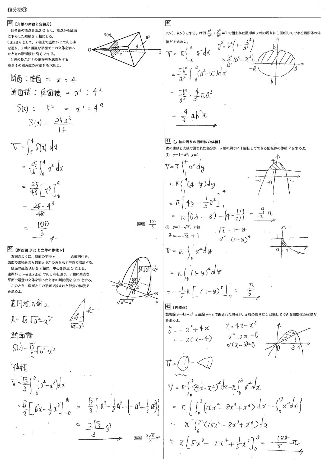 結構計算書英文 Q 版五月天