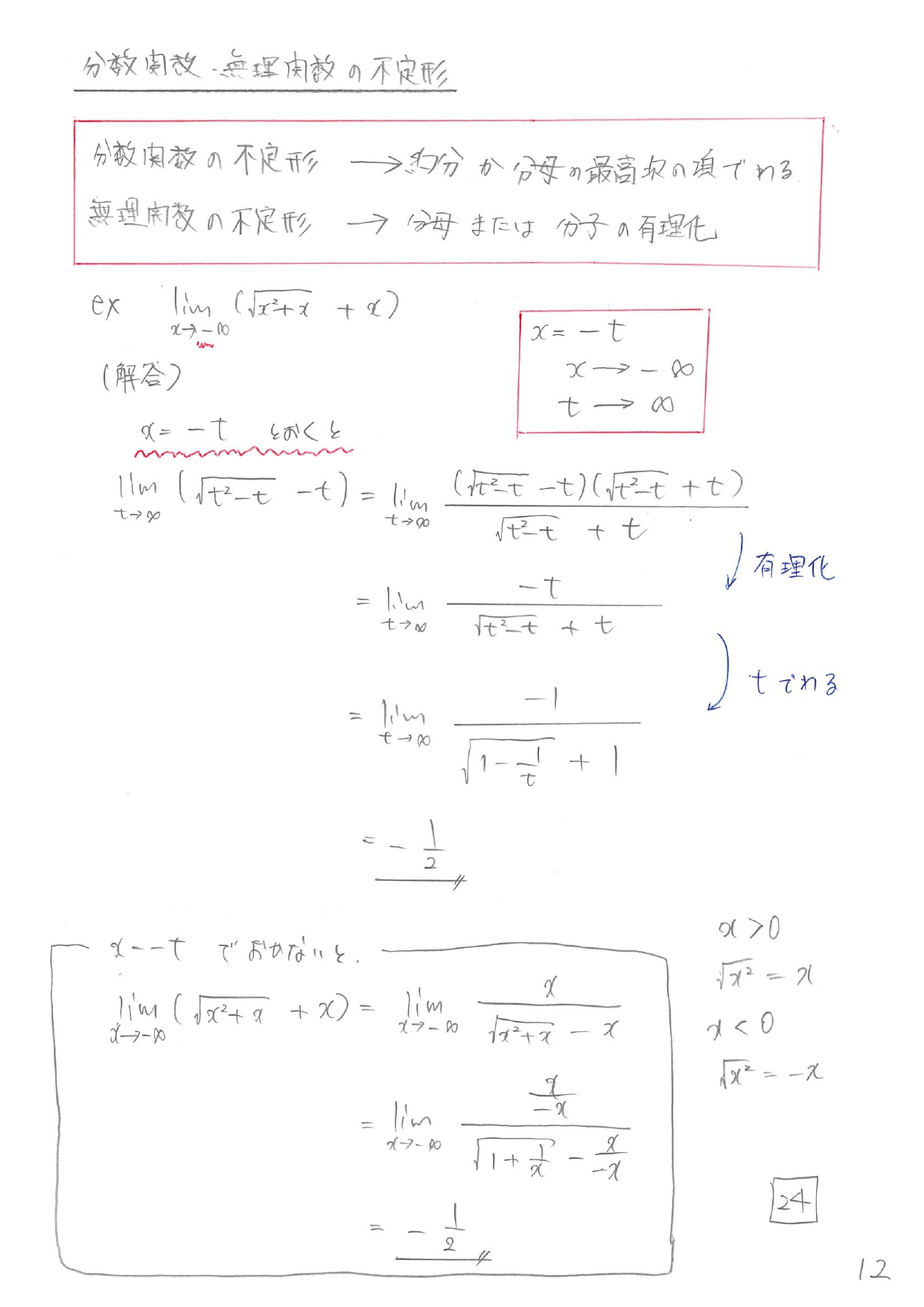 高校数学 極限 教科書 問題 解答 公式 解説 学校よりわかりやすいサイト