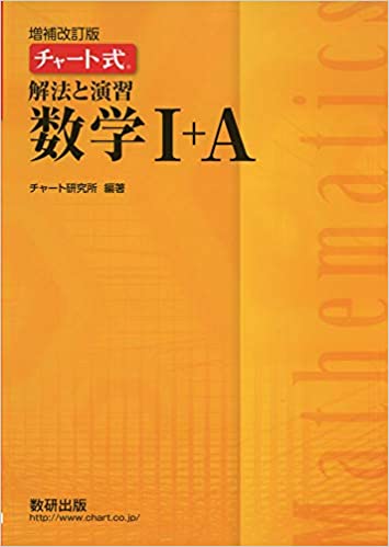 黃チャート1A
