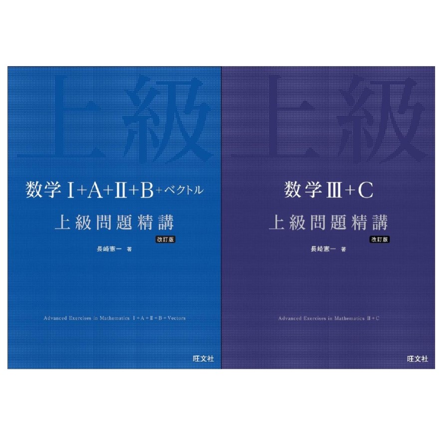 上級問題精講　アイキャッチ