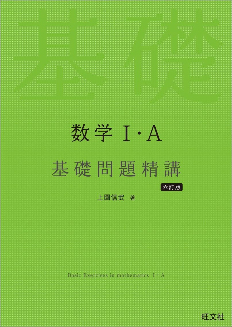 基礎問1A アイキャッチ