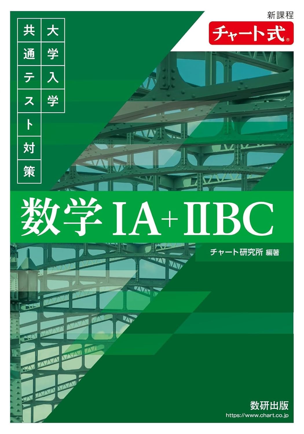 緑チャート1A2BC　アイキャッチ