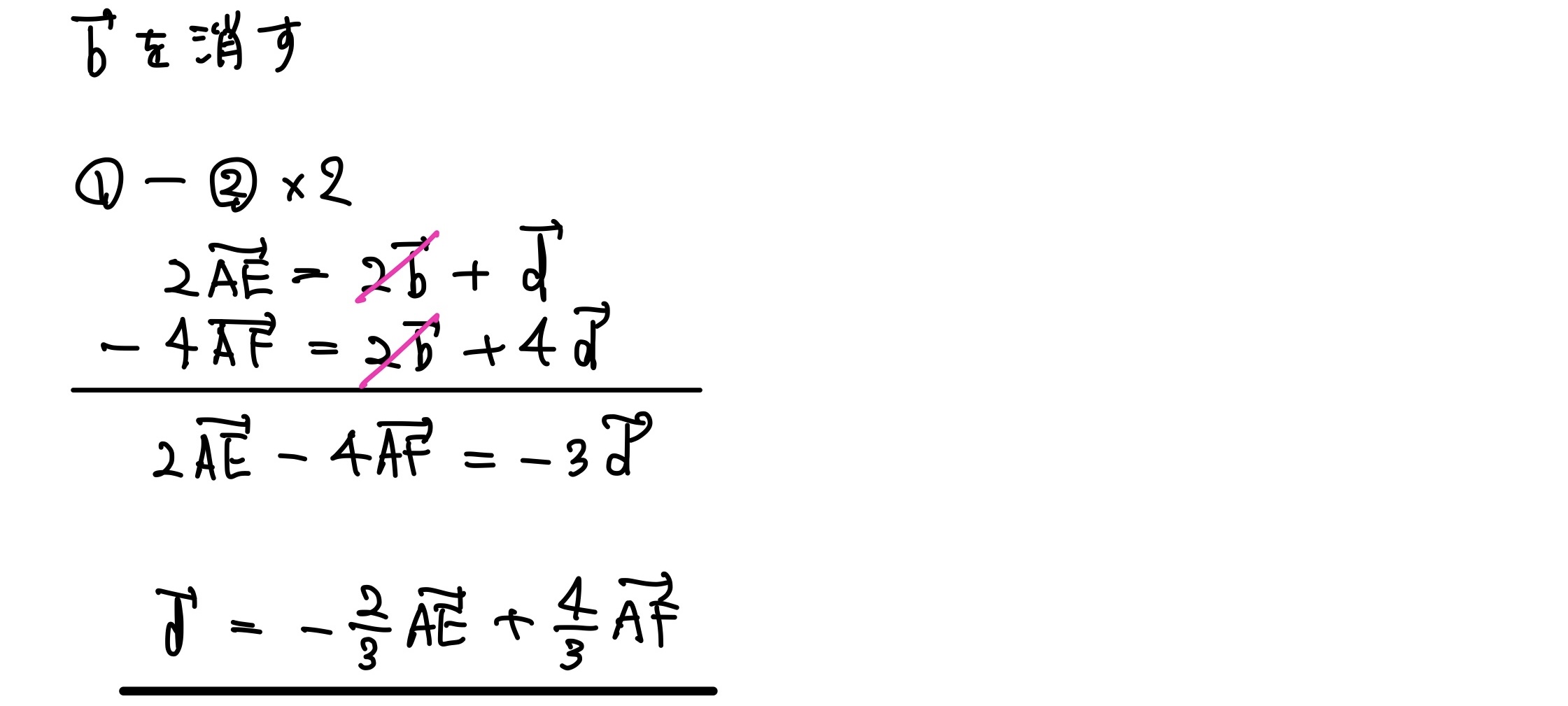 平行四辺形とベクトルの分解　解法2