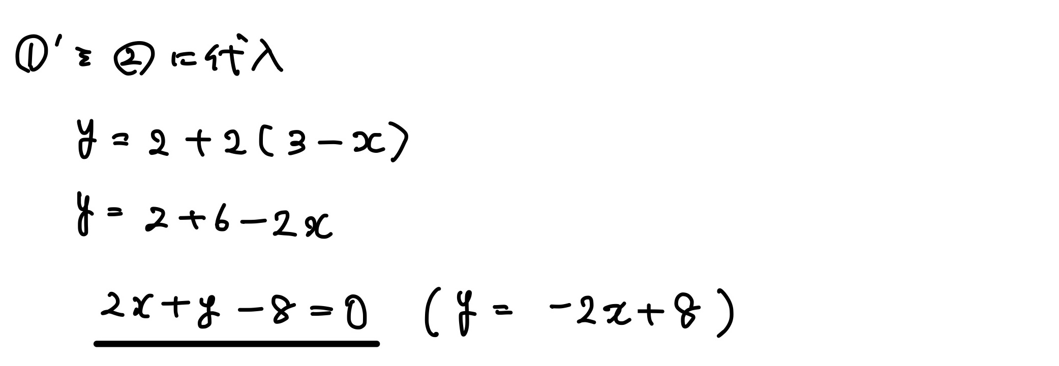 直線と円の方程式　解答２