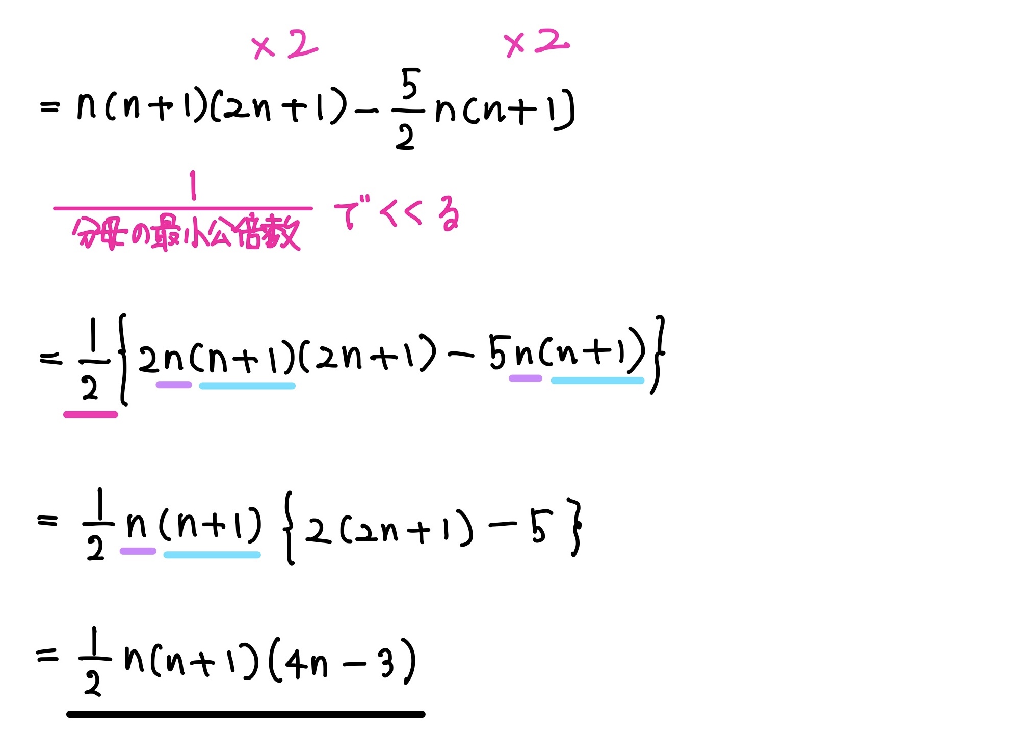 和の計算(第n項がある) 解答2