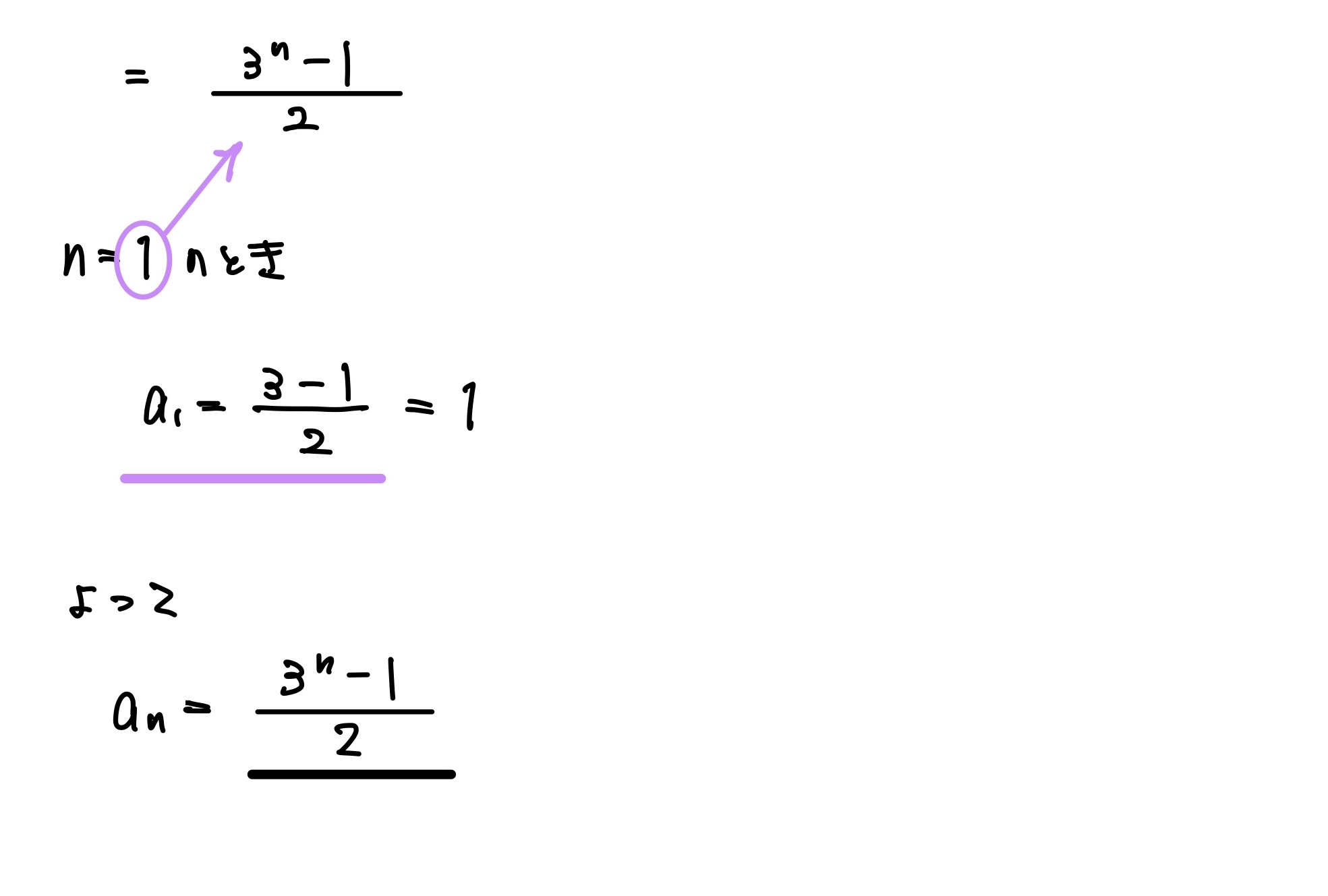 漸化式(階差) 解答2