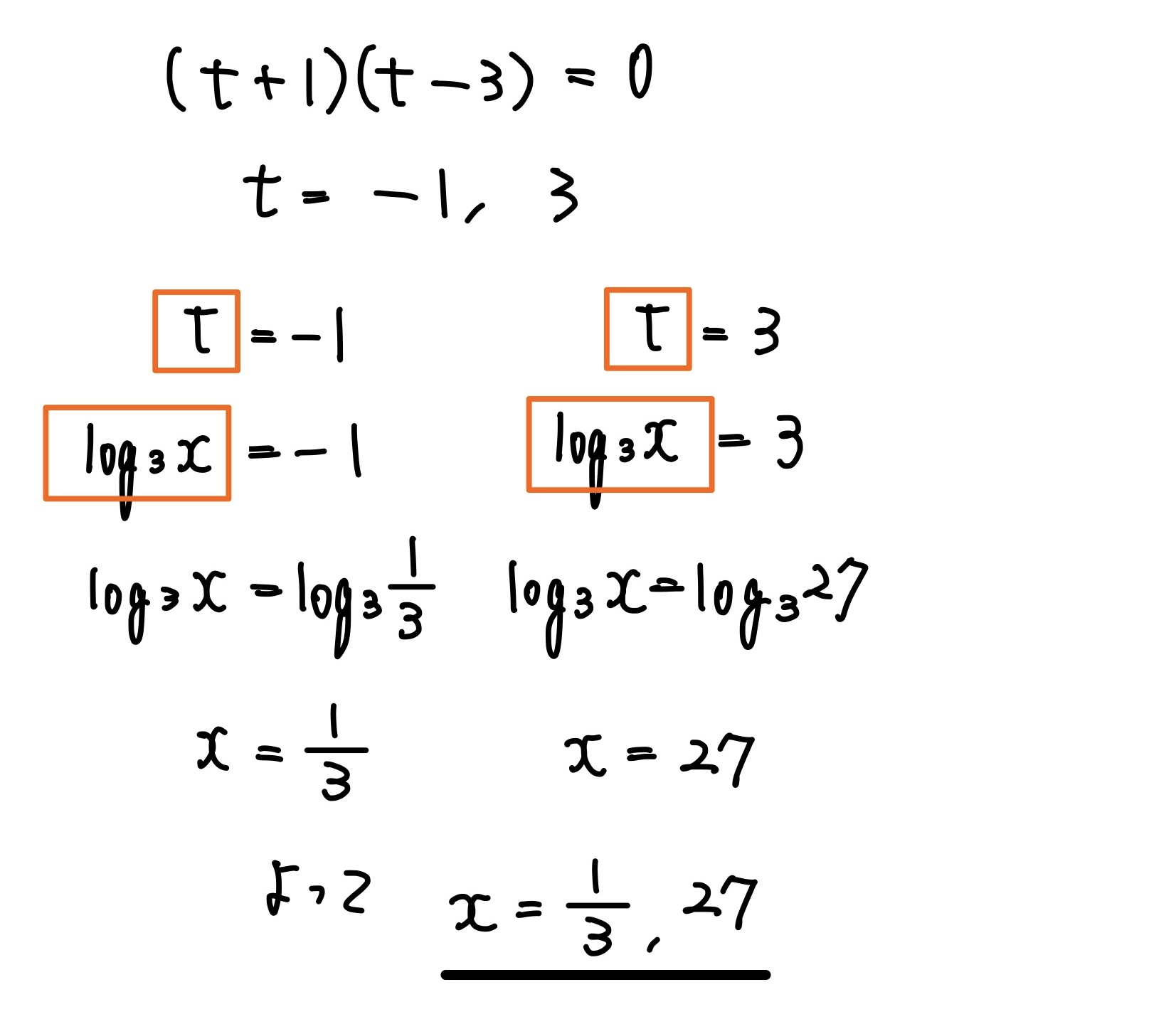 対数不等式 解答2