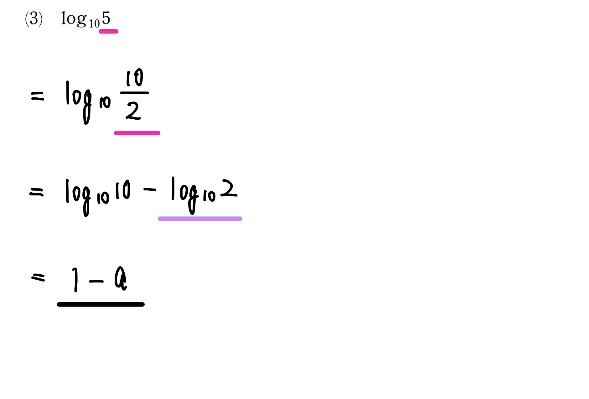 対数の表示 解答3