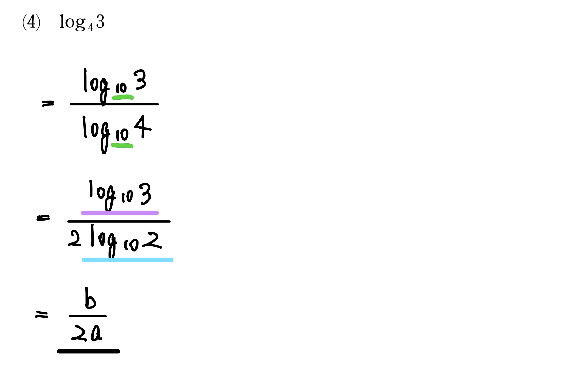 対数の表示 解答4