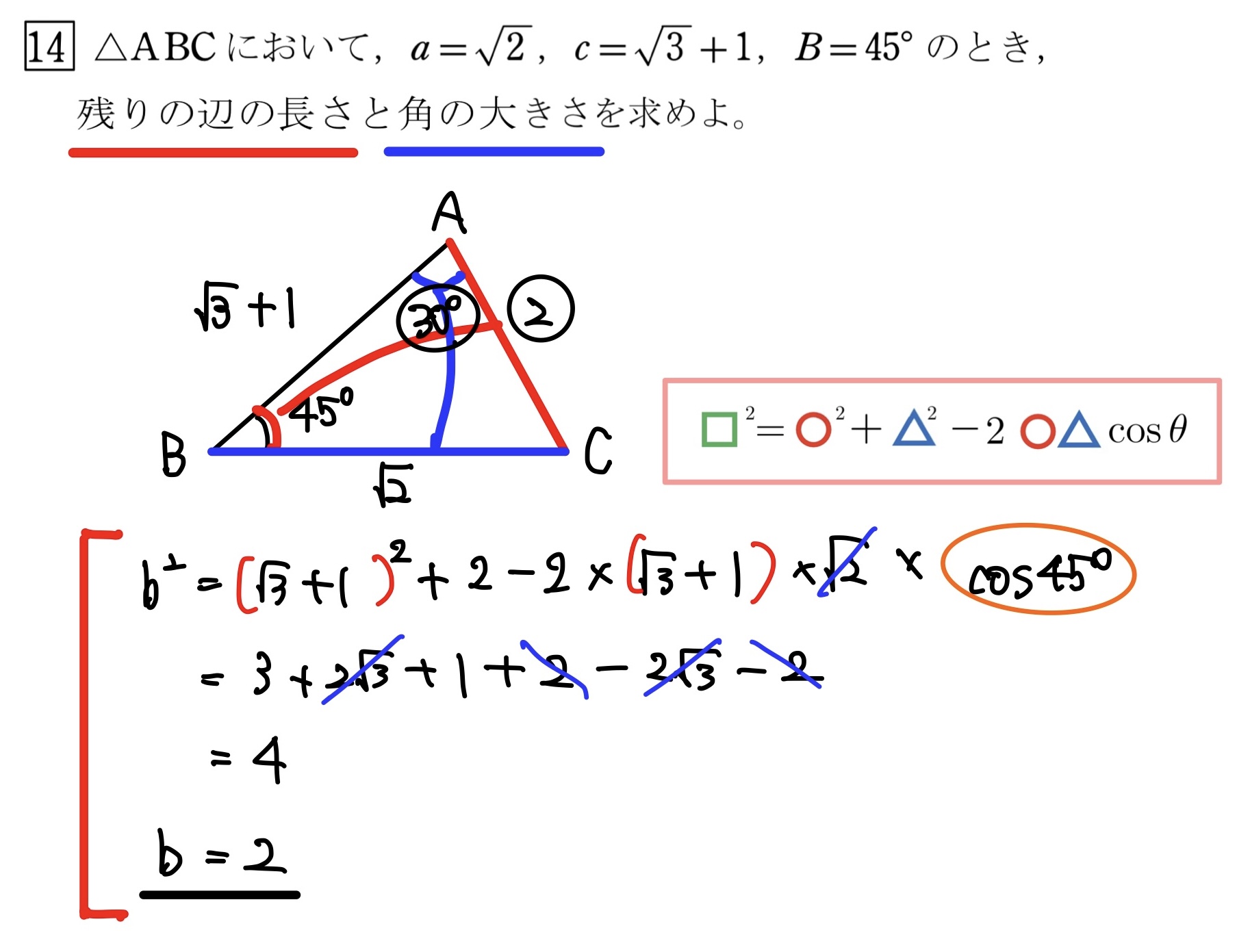 三角形の辺と角の決定 解答1