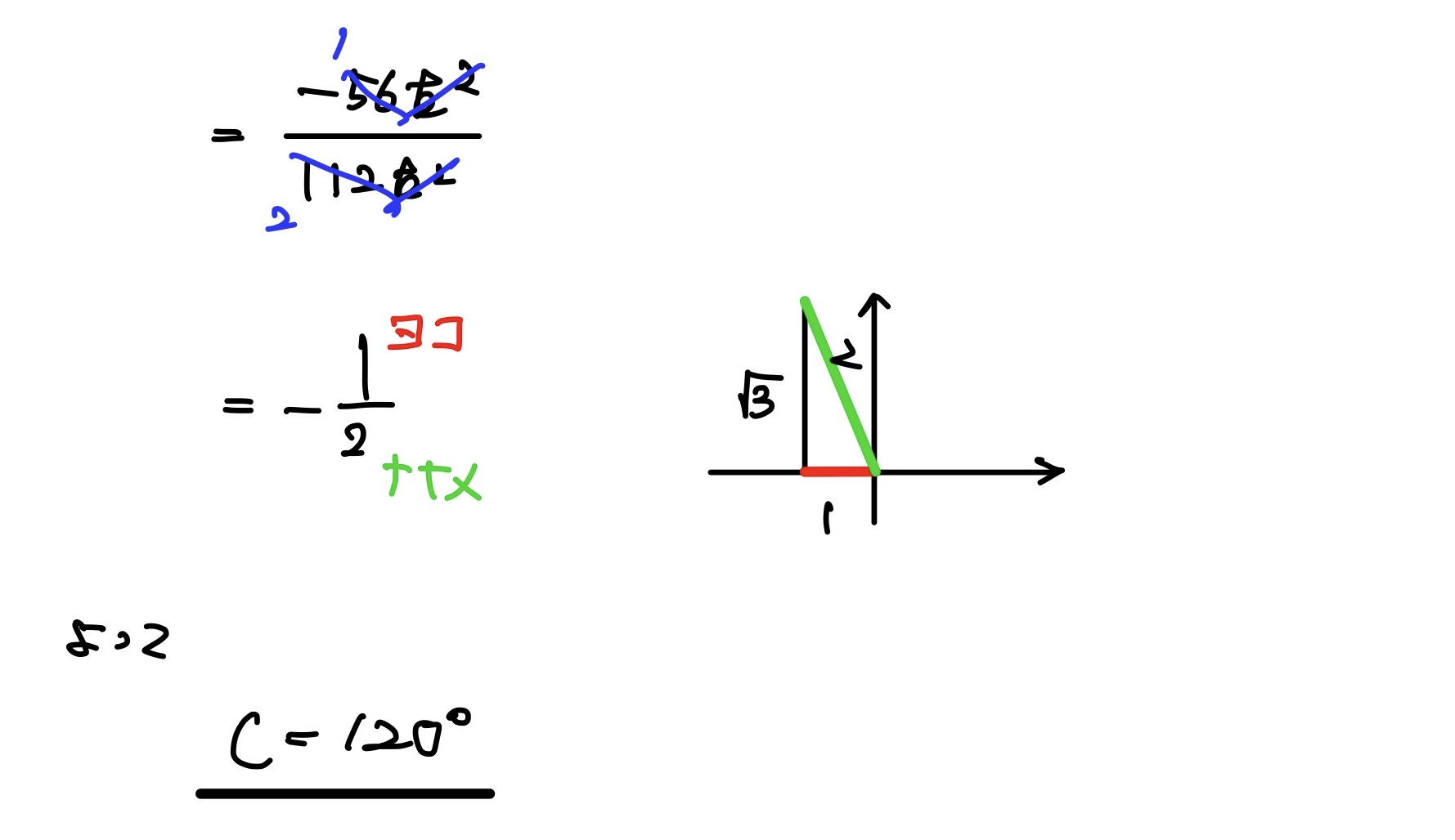 連比から最大角の余弦の値 解答1-4